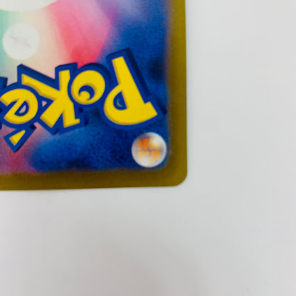 S10b-028 R S10b-028 R ピカチュウ R S10b-028 S10b 強化拡張パック「Pokmon GO」【飾磨店】【代金引換不可・日時指定不可】【ポスト投函】