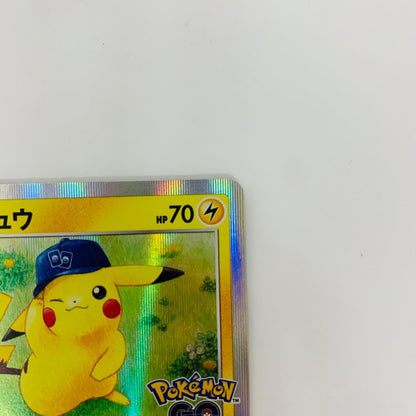 S10b-028 R S10b-028 R ピカチュウ R S10b-028 S10b 強化拡張パック「Pokmon GO」【飾磨店】【代金引換不可・日時指定不可】【ポスト投函】