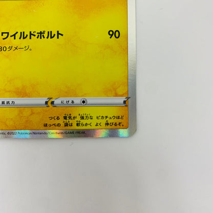 S10b-028 R S10b-028 R ピカチュウ R S10b-028 S10b 強化拡張パック「Pokmon GO」【飾磨店】【代金引換不可・日時指定不可】【ポスト投函】