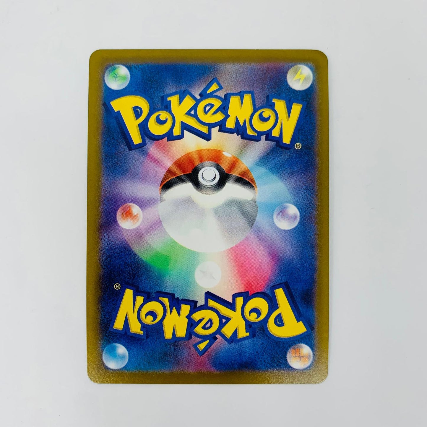S10b-028 R S10b-028 R ピカチュウ R S10b-028 S10b 強化拡張パック「Pokmon GO」【飾磨店】【代金引換不可・日時指定不可】【ポスト投函】