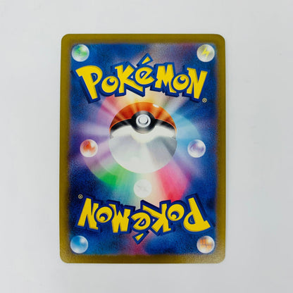 S10b-028 R S10b-028 R ピカチュウ R S10b-028 S10b 強化拡張パック「Pokmon GO」【飾磨店】【代金引換不可・日時指定不可】【ポスト投函】