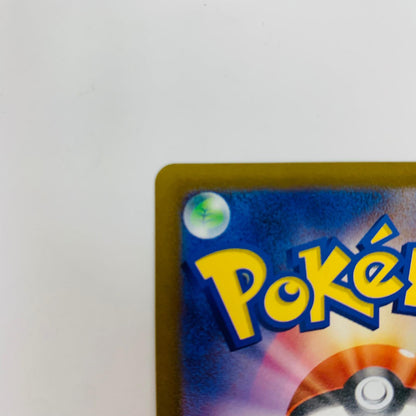 S10b-028 R S10b-028 R ピカチュウ R S10b-028 S10b 強化拡張パック「Pokmon GO」【飾磨店】【代金引換不可・日時指定不可】【ポスト投函】