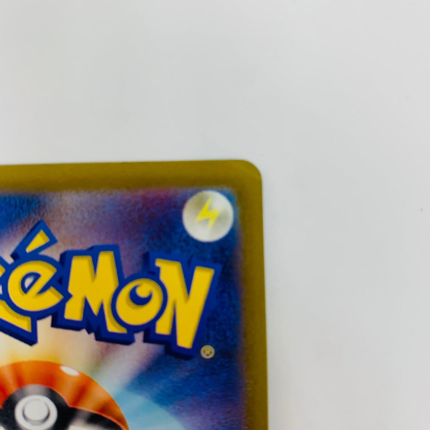 S10b-028 R S10b-028 R ピカチュウ R S10b-028 S10b 強化拡張パック「Pokmon GO」【飾磨店】【代金引換不可・日時指定不可】【ポスト投函】