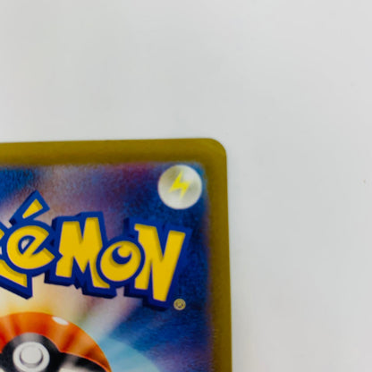 S10b-028 R S10b-028 R ピカチュウ R S10b-028 S10b 強化拡張パック「Pokmon GO」【飾磨店】【代金引換不可・日時指定不可】【ポスト投函】