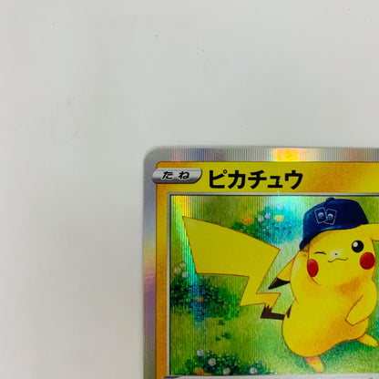 S10b-028 R S10b-028 R ピカチュウ R S10b-028 S10b 強化拡張パック「Pokmon GO」【飾磨店】【代金引換不可・日時指定不可】【ポスト投函】