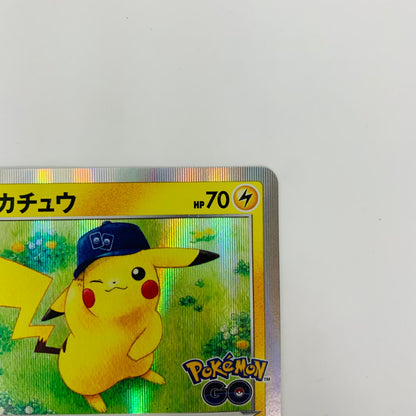 S10b-028 R S10b-028 R ピカチュウ R S10b-028 S10b 強化拡張パック「Pokmon GO」【飾磨店】【代金引換不可・日時指定不可】【ポスト投函】