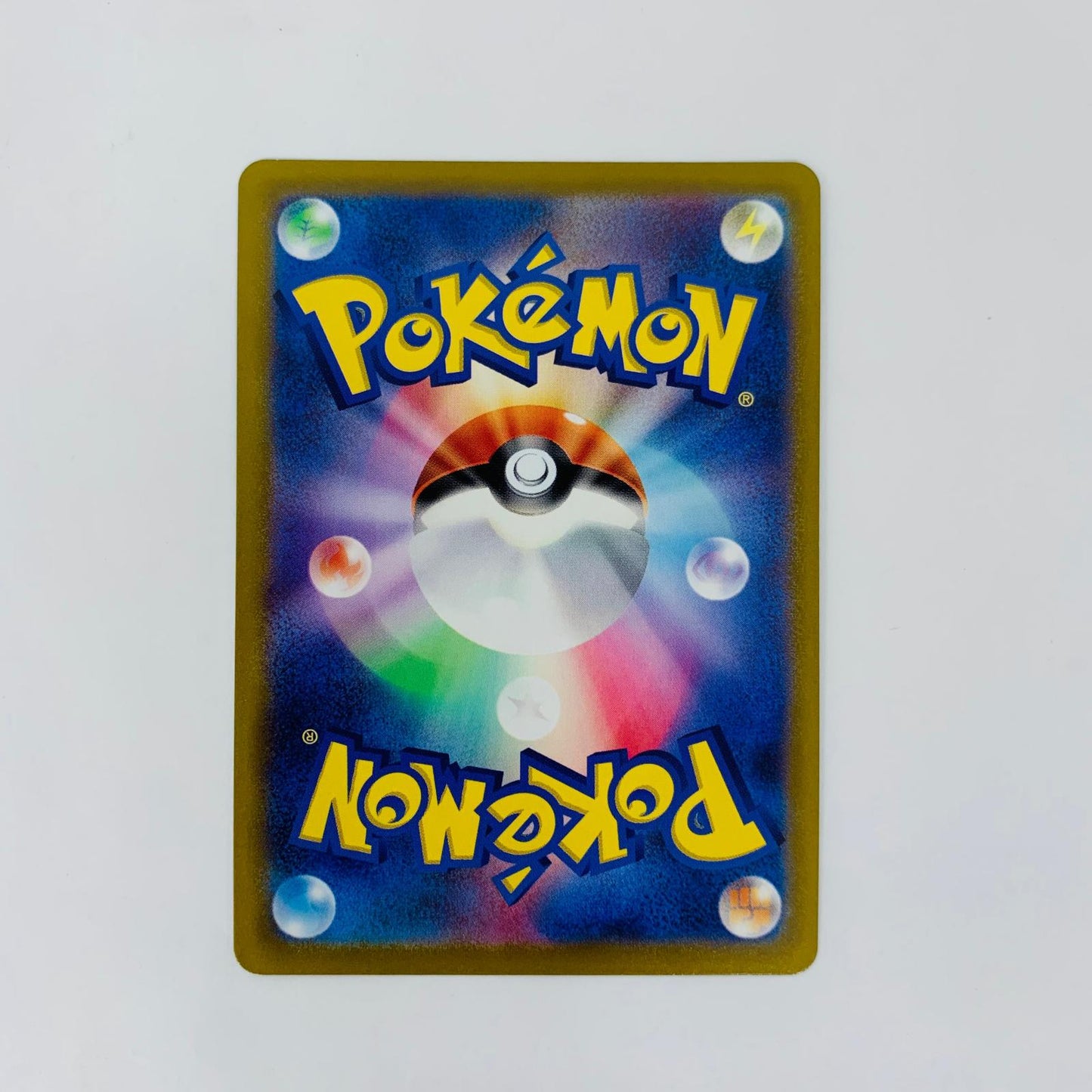 S10b-028 R S10b-028 R ピカチュウ R S10b-028 S10b 強化拡張パック「Pokmon GO」【飾磨店】【代金引換不可・日時指定不可】【ポスト投函】