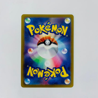 S10b-028 R S10b-028 R ピカチュウ R S10b-028 S10b 強化拡張パック「Pokmon GO」【飾磨店】【代金引換不可・日時指定不可】【ポスト投函】