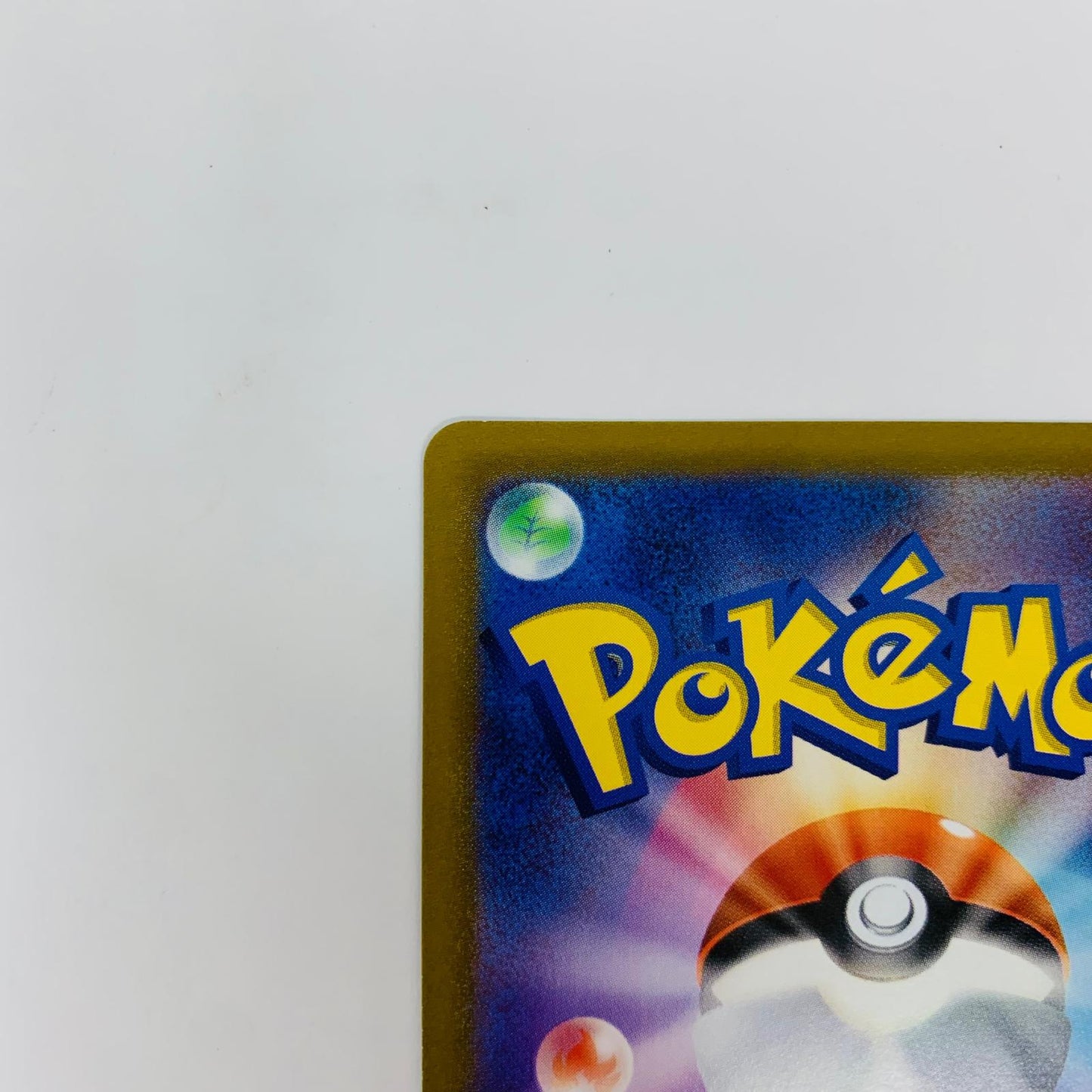 S10b-028 R S10b-028 R ピカチュウ R S10b-028 S10b 強化拡張パック「Pokmon GO」【飾磨店】【代金引換不可・日時指定不可】【ポスト投函】