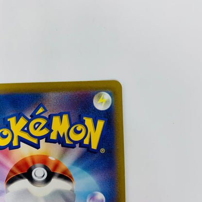 S10b-028 R S10b-028 R ピカチュウ R S10b-028 S10b 強化拡張パック「Pokmon GO」【飾磨店】【代金引換不可・日時指定不可】【ポスト投函】