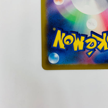 S10b-028 R S10b-028 R ピカチュウ R S10b-028 S10b 強化拡張パック「Pokmon GO」【飾磨店】【代金引換不可・日時指定不可】【ポスト投函】