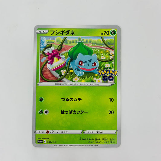 287/S-P - 287/S-P - フシギダネ - 287/S-P PR 「ポケモン GO プロモカード ギフトキャンペーン」【飾磨店】【代金引換不可・日時指定不可】【ポスト投函】