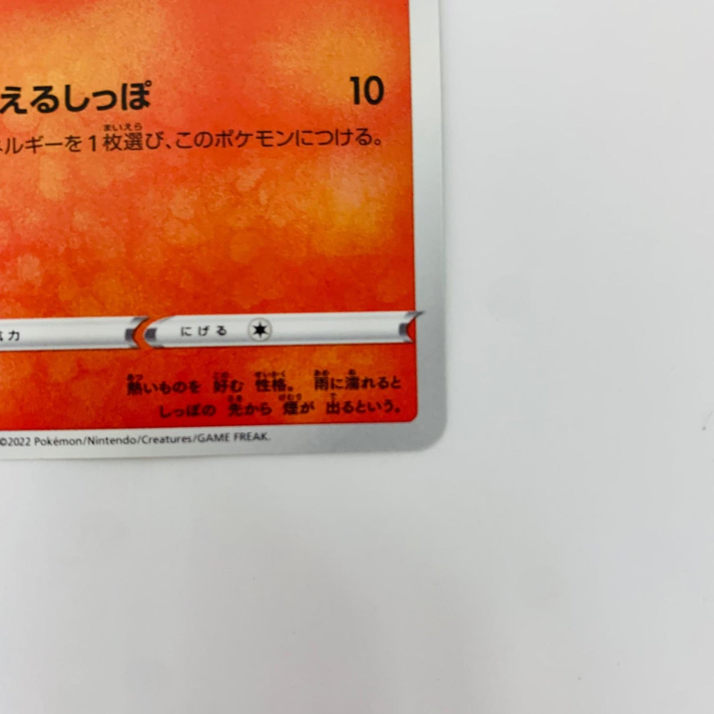 289/S-P - 289/S-P - ヒトカゲ - 289/S-P PR 「ポケモン GO プロモカード ギフトキャンペーン」【飾磨店】【代金引換不可・日時指定不可】【ポスト投函】