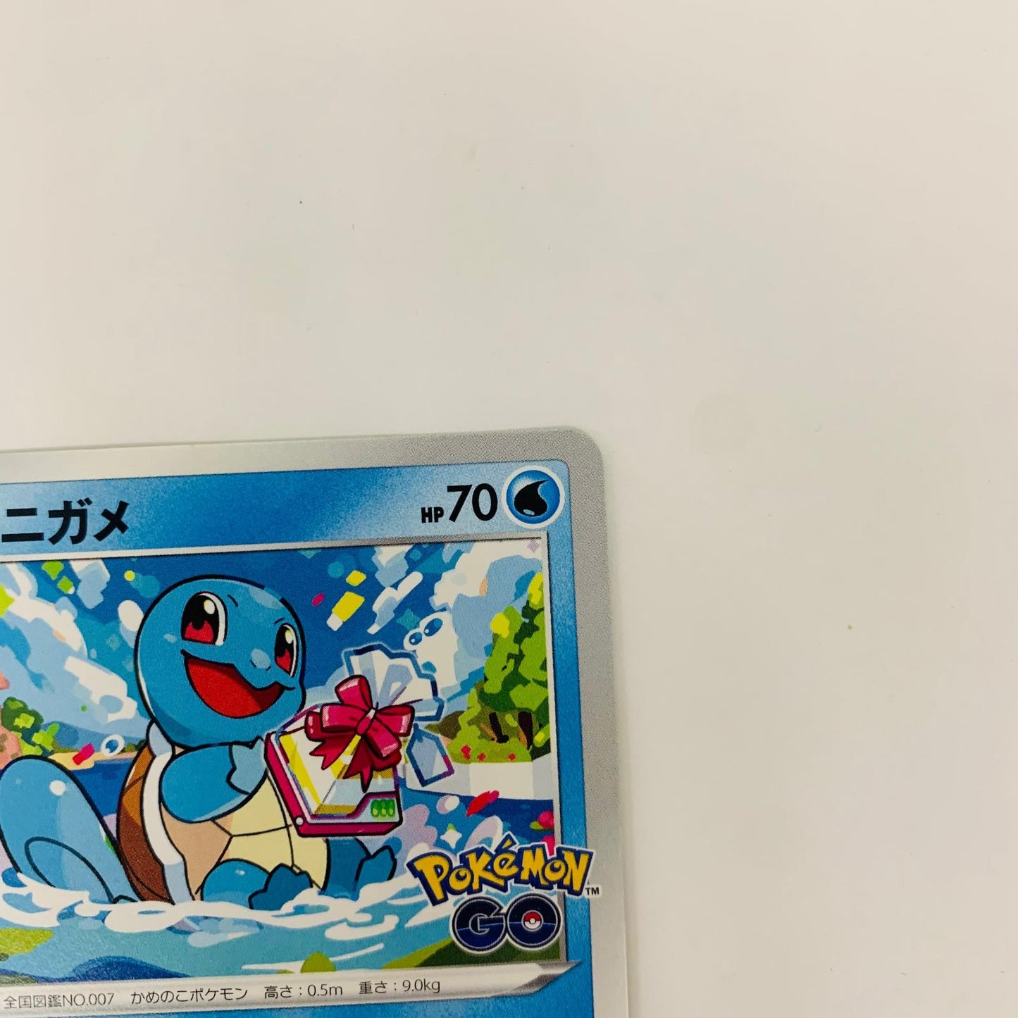 290/S-P - 290/S-P - ゼニガメ - 290/S-P PR 「ポケモン GO プロモカード ギフトキャンペーン」【飾磨店】【代金引換不可・日時指定不可】【ポスト投函】