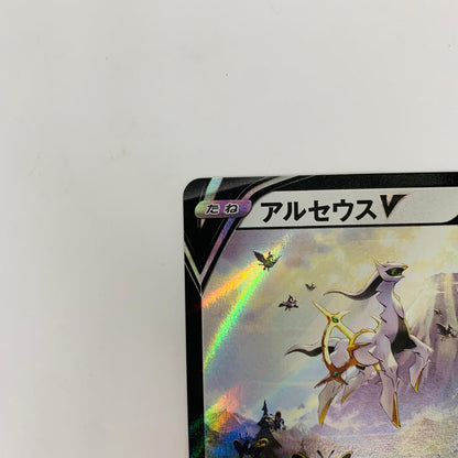 267/S-P - 267/S-P - アルセウスV - 267/S-P PR 『Pokmon LEGENDS アルセウス』 早期購入特典【飾磨店】【代金引換不可・日時指定不可】【ポスト投函】