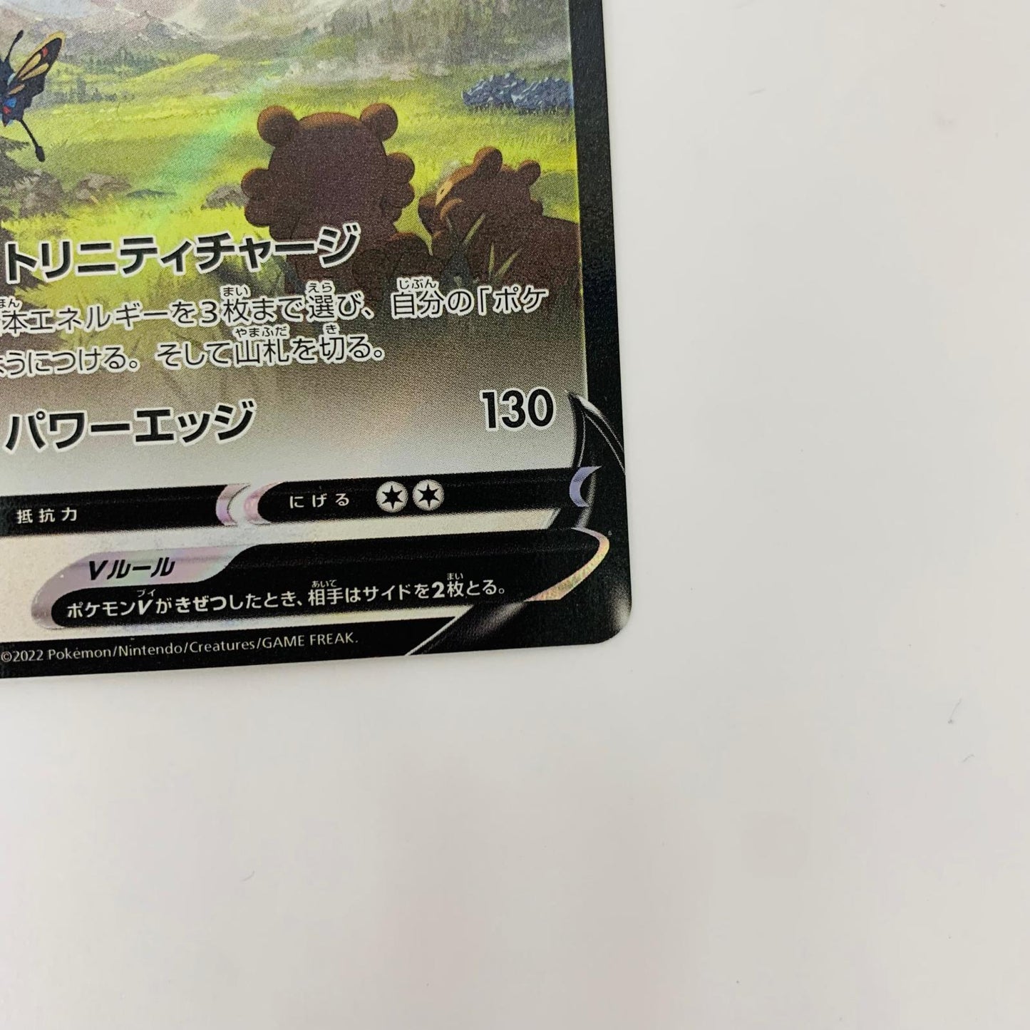 267/S-P - 267/S-P - アルセウスV - 267/S-P PR 『Pokmon LEGENDS アルセウス』 早期購入特典【飾磨店】【代金引換不可・日時指定不可】【ポスト投函】