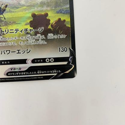 267/S-P - 267/S-P - アルセウスV - 267/S-P PR 『Pokmon LEGENDS アルセウス』 早期購入特典【飾磨店】【代金引換不可・日時指定不可】【ポスト投函】