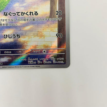 SV2P-080 AR SV2P-080 AR ウソッキー AR SV2P-080 SV2P 拡張パック「スノーハザード」【飾磨店】【代金引換不可・日時指定不可】【ポスト投函】