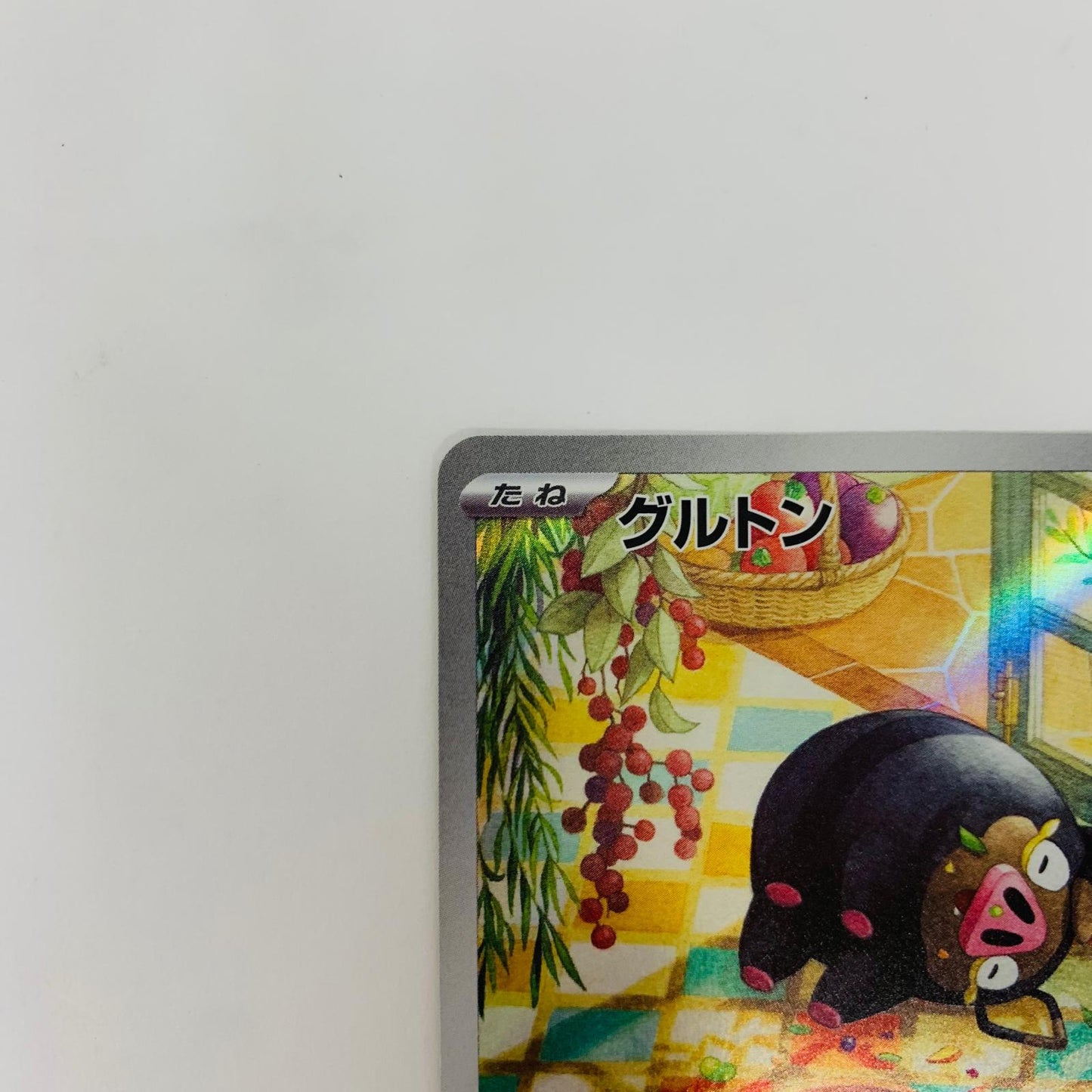 SV3-120 AR SV3-120 AR グルトン AR SV3-120 SV3 拡張パック「黒炎の支配者」【飾磨店】【代金引換不可・日時指定不可】【ポスト投函】
