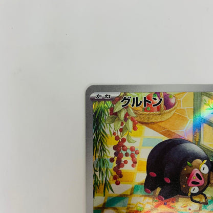 SV3-120 AR SV3-120 AR グルトン AR SV3-120 SV3 拡張パック「黒炎の支配者」【飾磨店】【代金引換不可・日時指定不可】【ポスト投函】