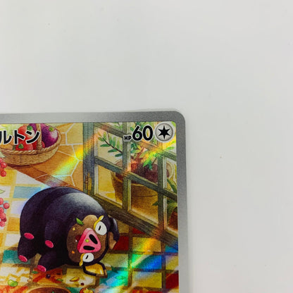 SV3-120 AR SV3-120 AR グルトン AR SV3-120 SV3 拡張パック「黒炎の支配者」【飾磨店】【代金引換不可・日時指定不可】【ポスト投函】