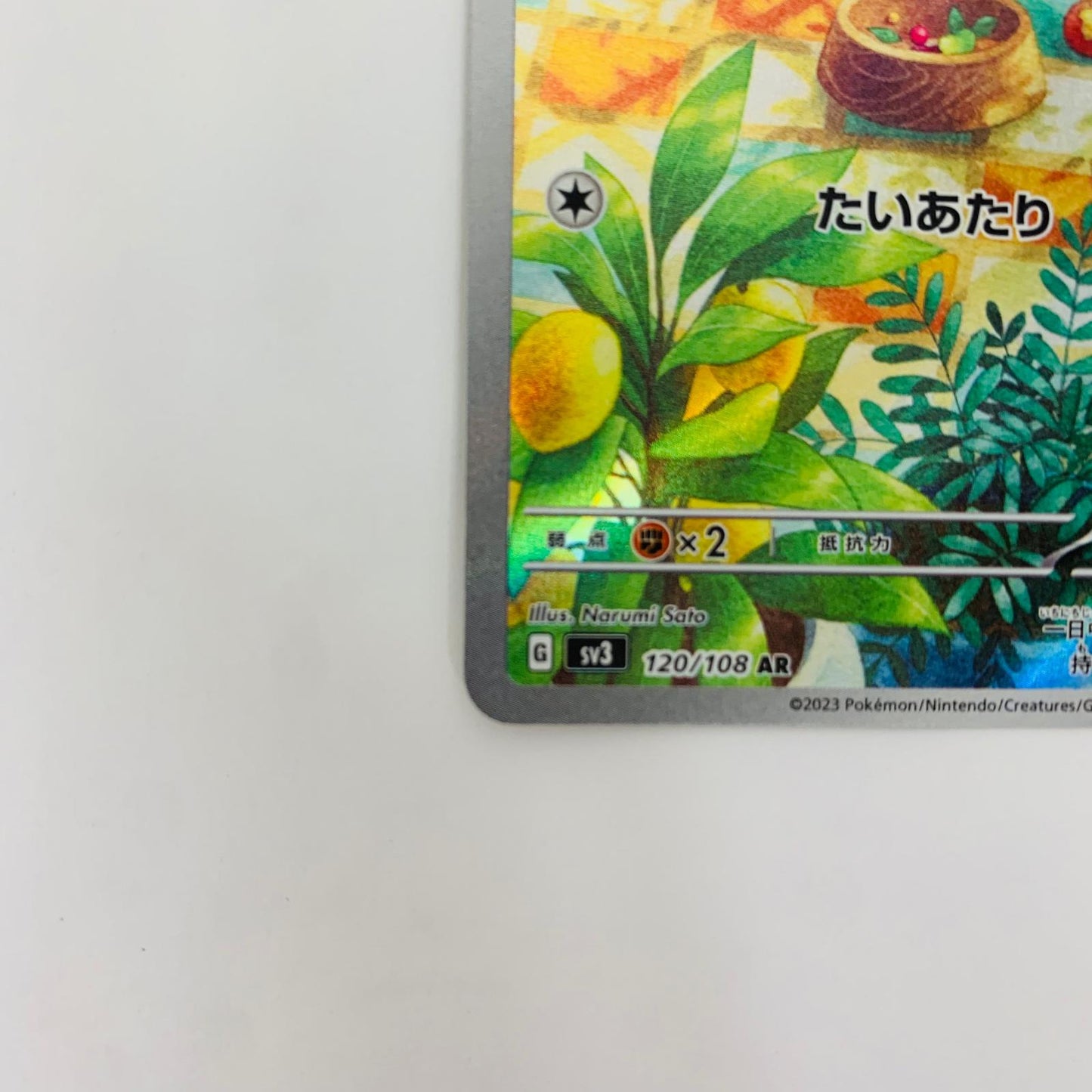 SV3-120 AR SV3-120 AR グルトン AR SV3-120 SV3 拡張パック「黒炎の支配者」【飾磨店】【代金引換不可・日時指定不可】【ポスト投函】