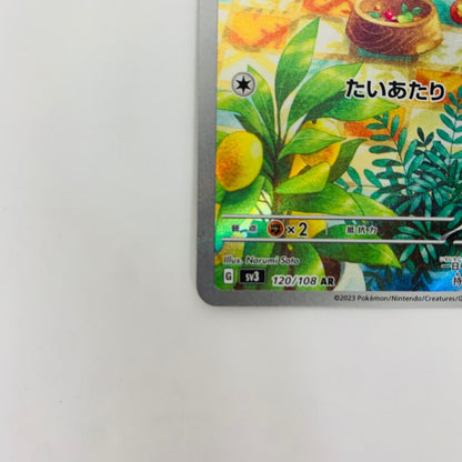 SV3-120 AR SV3-120 AR グルトン AR SV3-120 SV3 拡張パック「黒炎の支配者」【飾磨店】【代金引換不可・日時指定不可】【ポスト投函】
