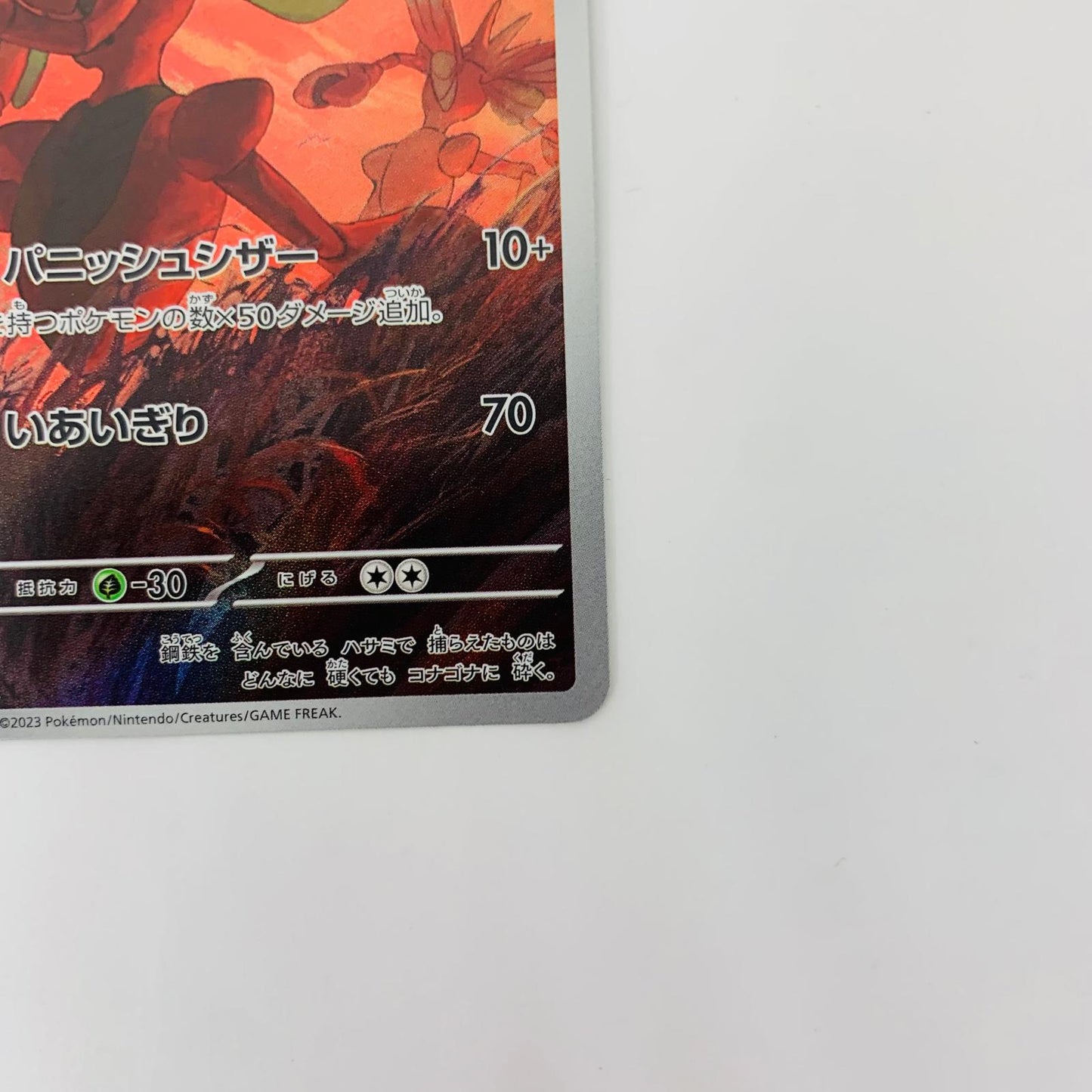 SV3-116 AR SV3-116 AR ハッサム AR SV3-116 SV3 拡張パック「黒炎の支配者」【飾磨店】【代金引換不可・日時指定不可】【ポスト投函】