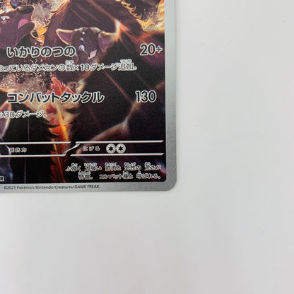 SV1a-084 AR SV1a-084 AR パルデアケンタロス AR SV1a-084 SV1a 強化拡張パック「トリプレットビート」【飾磨店】【代金引換不可・日時指定不可】【ポスト投函】