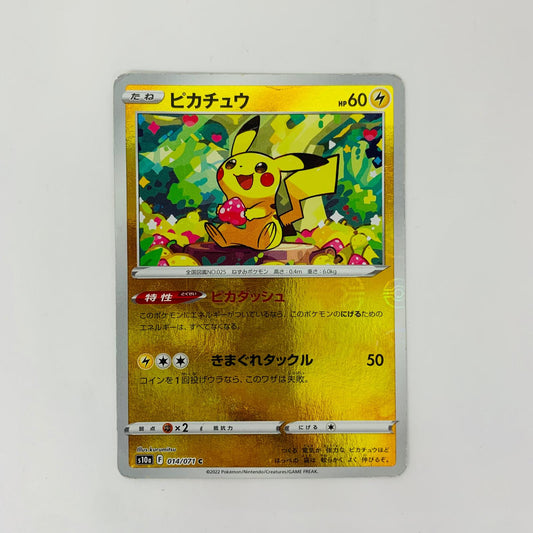 S10a-014 C S10a-014 C ピカチュウ ミラー C S10a-014 S10a 強化拡張パック「ダークファンタズマ」【飾磨店】【代金引換不可・日時指定不可】【ポスト投函】