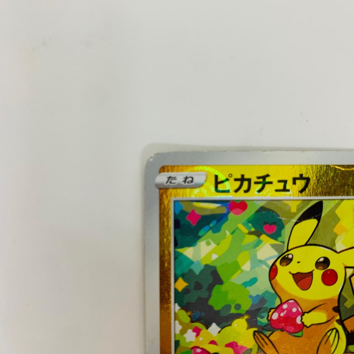 S10a-014 C S10a-014 C ピカチュウ ミラー C S10a-014 S10a 強化拡張パック「ダークファンタズマ」【飾磨店】【代金引換不可・日時指定不可】【ポスト投函】
