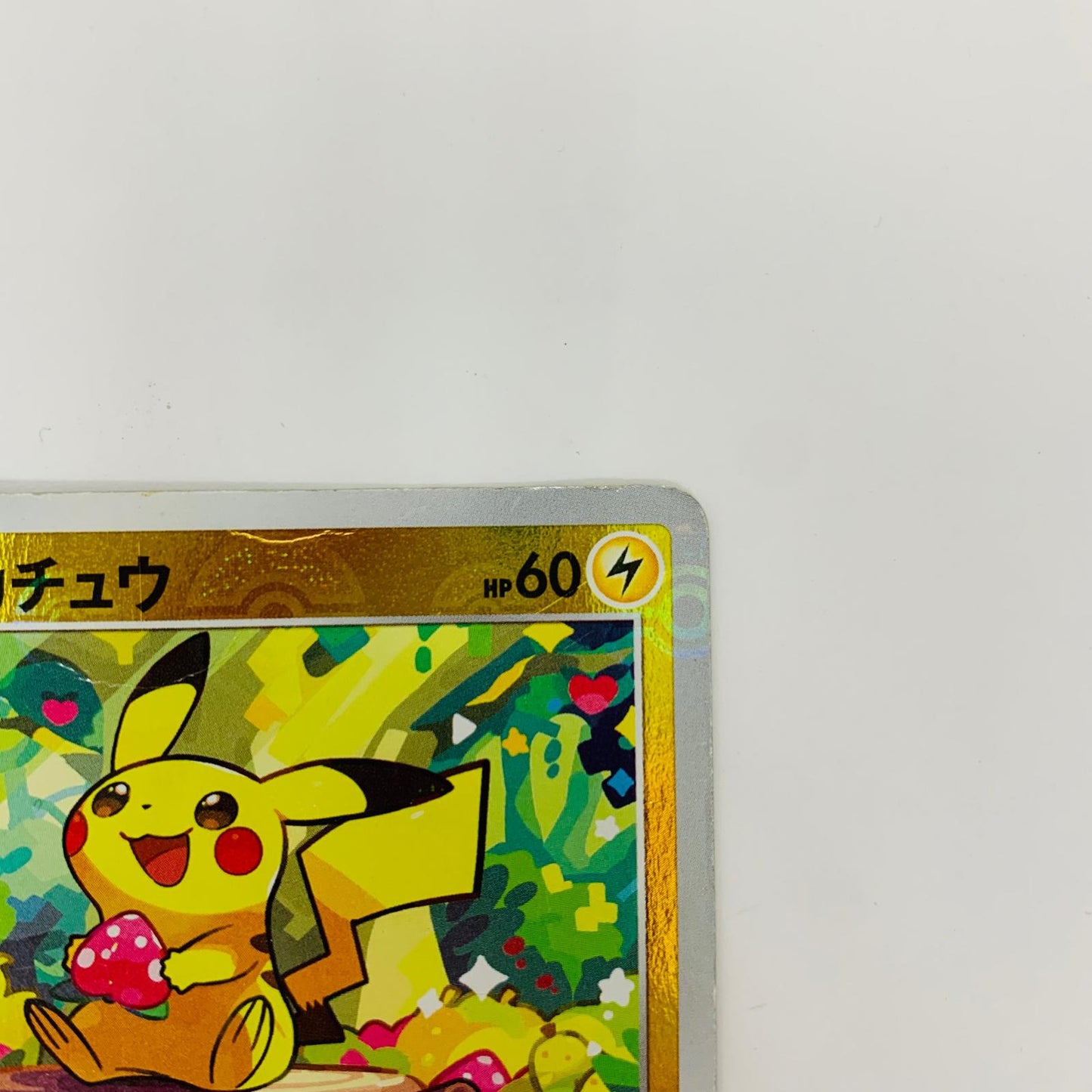 S10a-014 C S10a-014 C ピカチュウ ミラー C S10a-014 S10a 強化拡張パック「ダークファンタズマ」【飾磨店】【代金引換不可・日時指定不可】【ポスト投函】