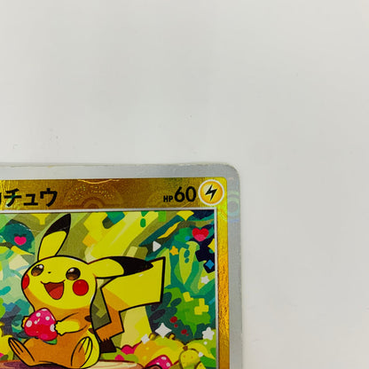 S10a-014 C S10a-014 C ピカチュウ ミラー C S10a-014 S10a 強化拡張パック「ダークファンタズマ」【飾磨店】【代金引換不可・日時指定不可】【ポスト投函】