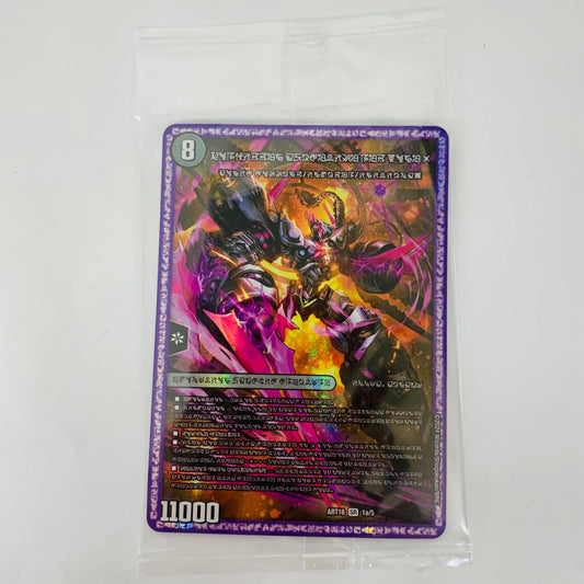 DMART-16-1a スーパーレア DMART-16-1a スーパーレア 時空の禁断 レッドゾー SR DMART-16-1a DMART-16 「神アート 禁断 ～封印されしアート～」【飾磨店】【代金引換不可・日時指定不可】【ポスト投函】