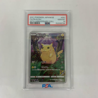 S8a-001 - PSA10 S8a-001 - ピカチュウ - S8a-001 S8a 拡張パック「25th ANNIVERSARY COLLECTION」【飾磨店】【代金引換不可・日時指定不可】【ポスト投函】