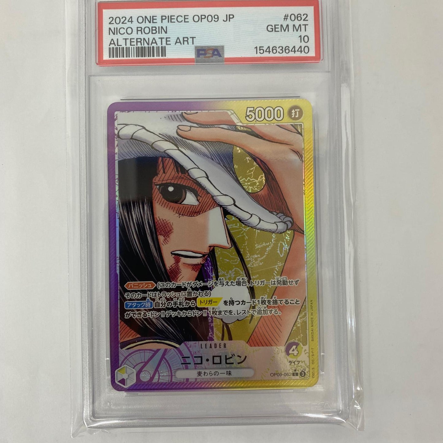 OP09-062 L PSA10 LEG OP09-062 ［OP09］ ブースターパック 新たなる皇帝【飾磨店】【代金引換不可・日時指定不可】【ポスト投函】