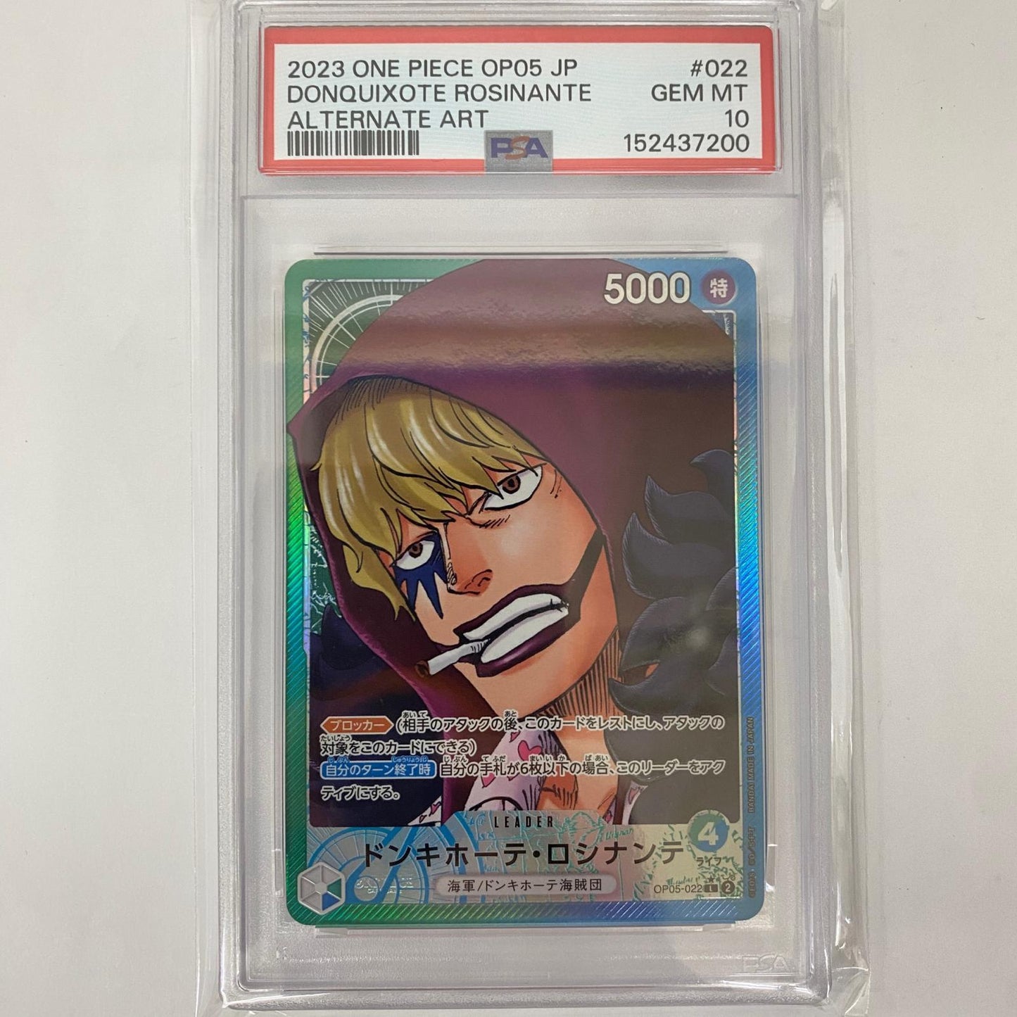OP05-022 L PSA10 OP05-022 L ドンキホーテ・ロシナンテ[パラレル LEG OP05-022 ［OP05］ ブースターパック 新時代の主役【飾磨店】【代金引換不可・日時指定不可】【ポスト投函】