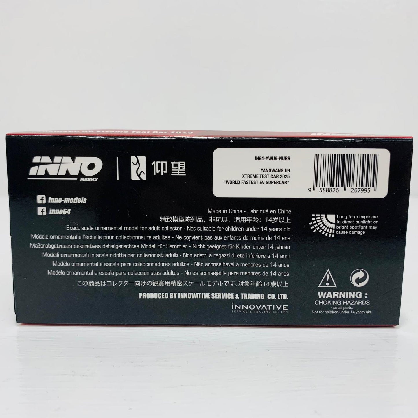 おもちゃ・玩具 1/64 YangwangG U9 ニュルブルクリンク テストカー 2025 ”World Fastest EV Supercar”【飾磨店】