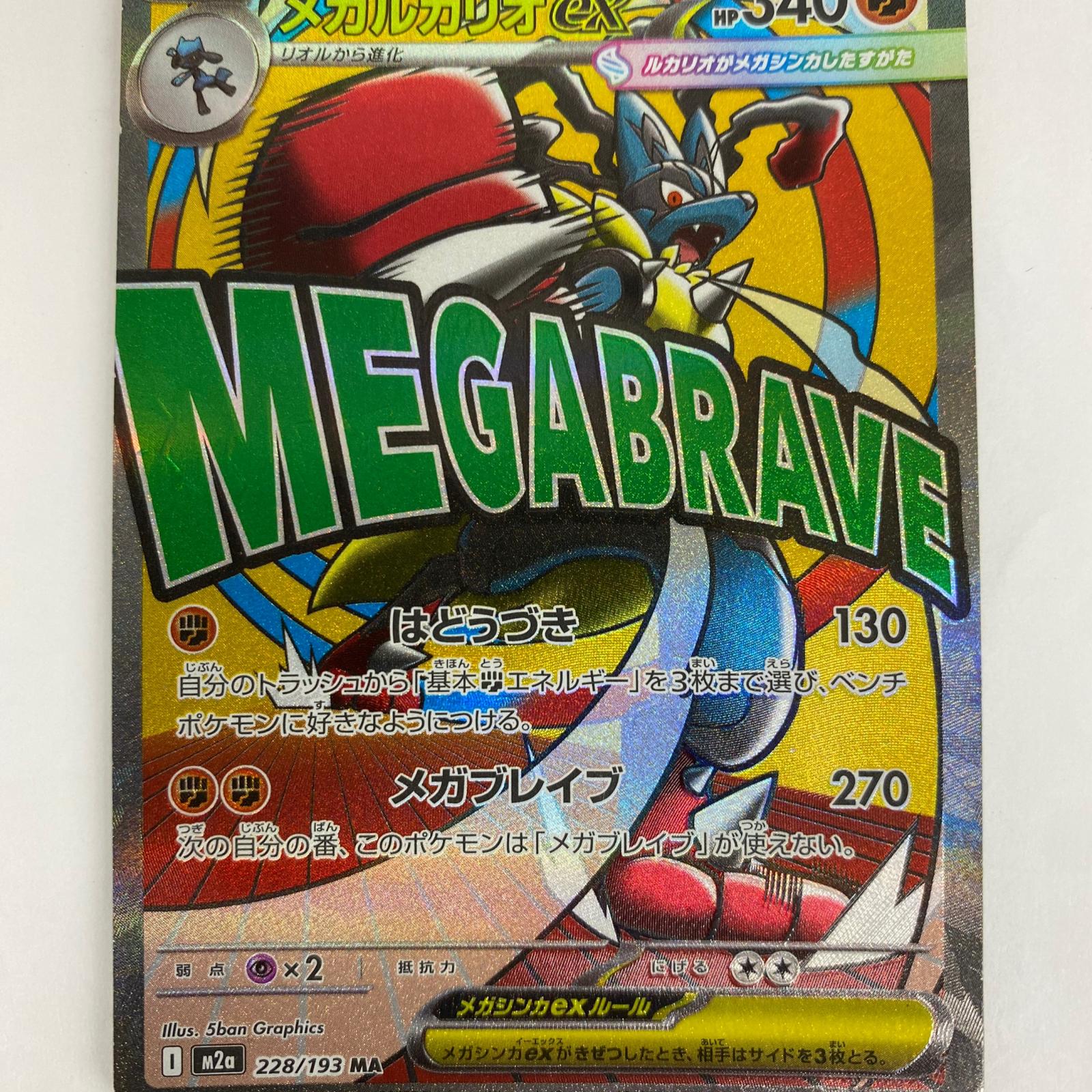 中古】 ガブリアス＆ギラティナGX RR 099/173 – OTAICHIオンラインストア