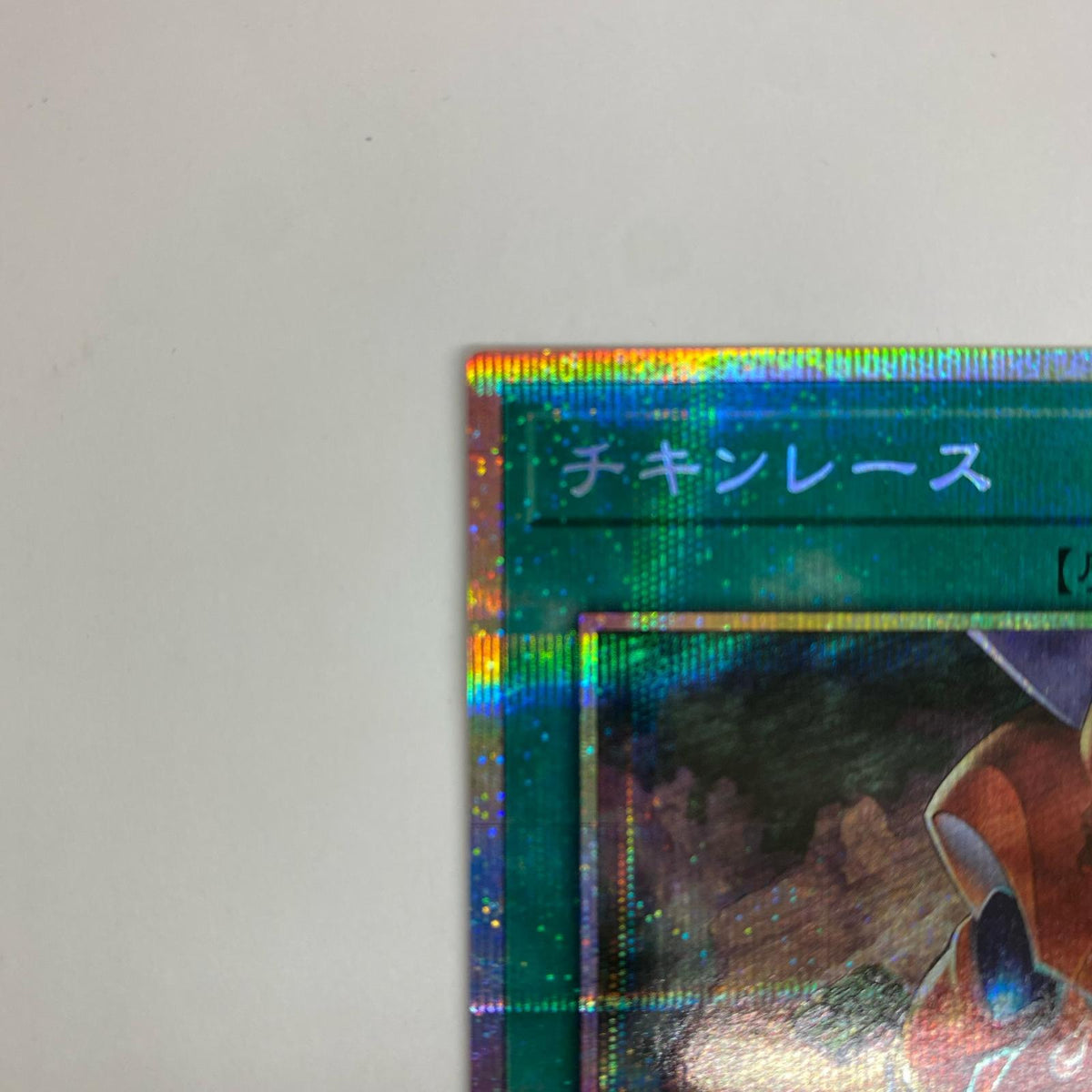 UT01-JP048 PRI+SEC チキンレース【飾磨店】【代金引換不可・日時指定不可】【ポスト投函】