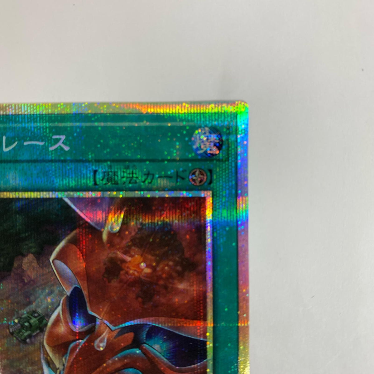 UT01-JP048 PRI+SEC チキンレース【飾磨店】【代金引換不可・日時指定不可】【ポスト投函】