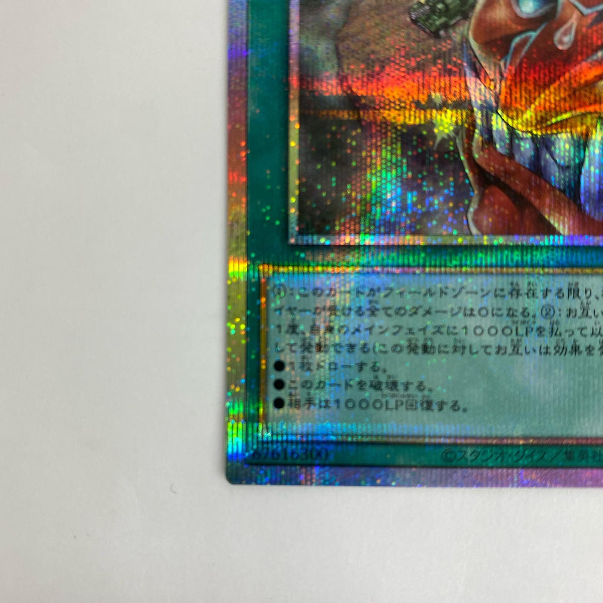 UT01-JP048 PRI+SEC チキンレース【飾磨店】【代金引換不可・日時指定不可】【ポスト投函】