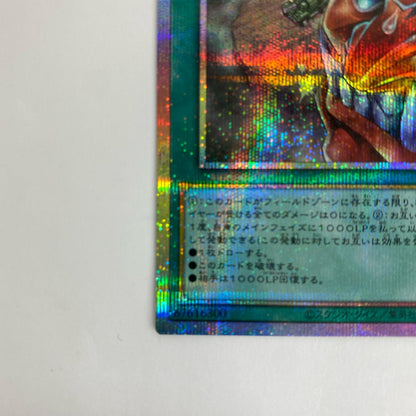 UT01-JP048 PRI+SEC チキンレース【飾磨店】【代金引換不可・日時指定不可】【ポスト投函】