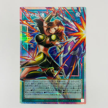UT01-JP001 PSE+OF 古の秘儀【飾磨店】【代金引換不可・日時指定不可】【ポスト投函】