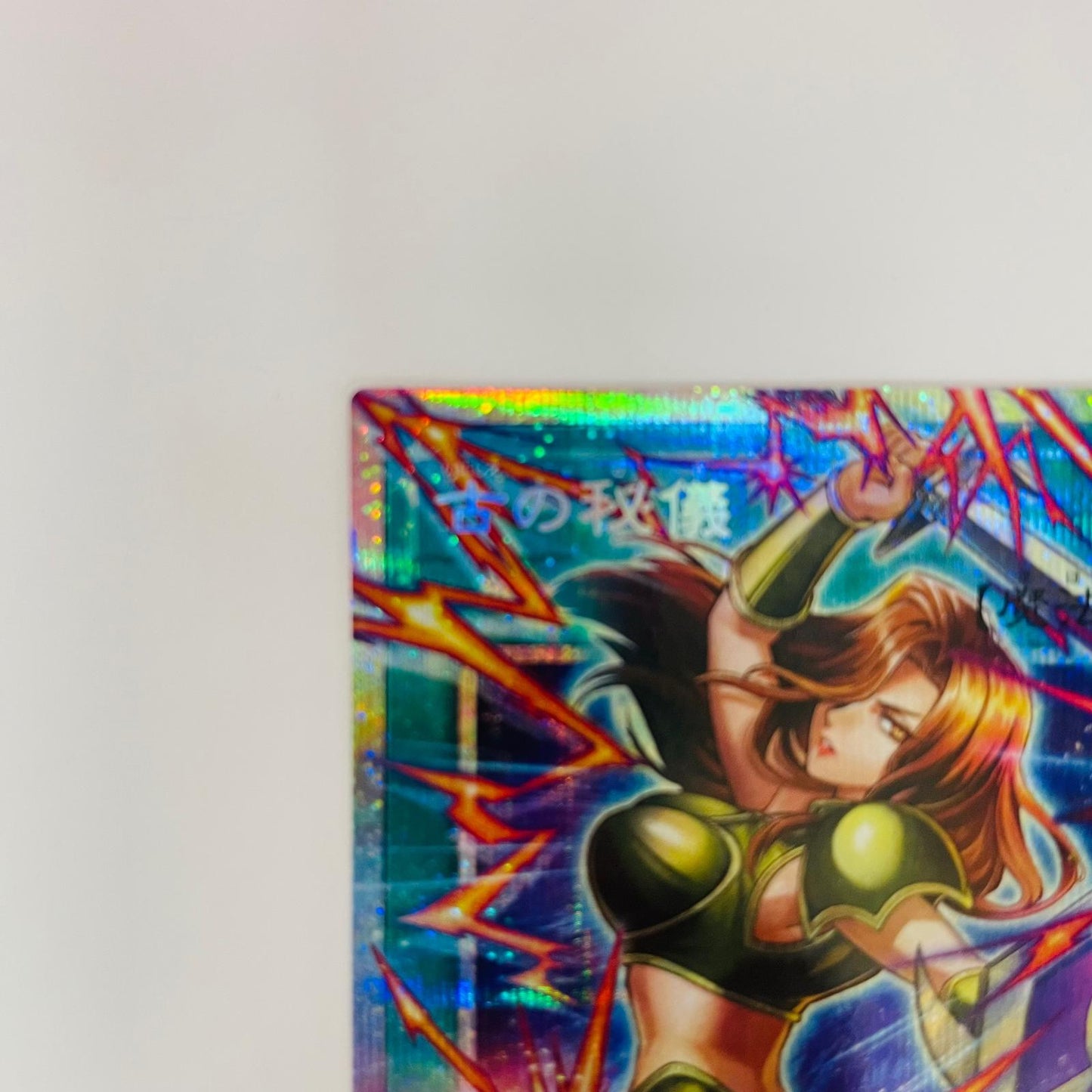 UT01-JP001 PSE+OF 古の秘儀【飾磨店】【代金引換不可・日時指定不可】【ポスト投函】