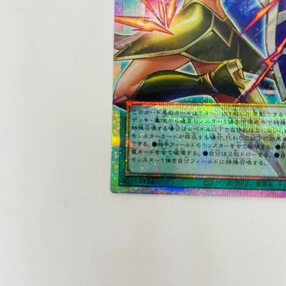 UT01-JP001 PSE+OF 古の秘儀【飾磨店】【代金引換不可・日時指定不可】【ポスト投函】