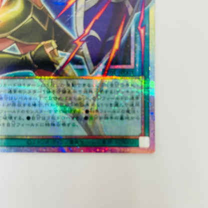 UT01-JP001 PSE+OF 古の秘儀【飾磨店】【代金引換不可・日時指定不可】【ポスト投函】