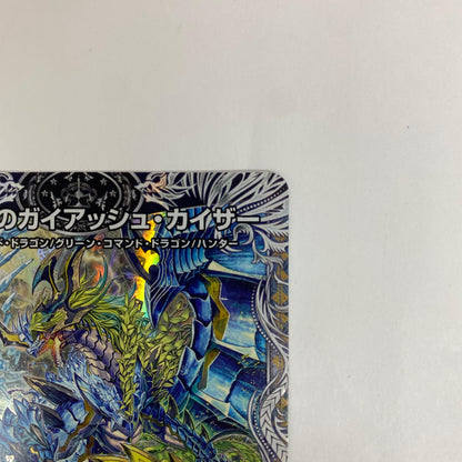 DM22-RP2-TR7 スーパーレア DM22-RP2-TR7 スーパーレア 流星のガイアッシュ・ SR DM22-RP2-TR7 DM22-RP2 「ゴッド・オブ・アビス第2弾 轟炎の竜皇」【飾磨店】【代金引換不可・日時指定不可】【ポスト投函】