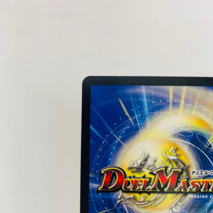 DM26-RP2-TR7 スーパーレア DM26-RP2-TR7 スーパーレア 真気楼と誠偽感の決断 DM26-RP2-TR7 DM26-RP2 「逆札篇第2弾 燃えろ禁断！逆転のドギラゴン革命!!」【飾磨店】【代金引換不可・日時指定不可】【ポスト投函】
