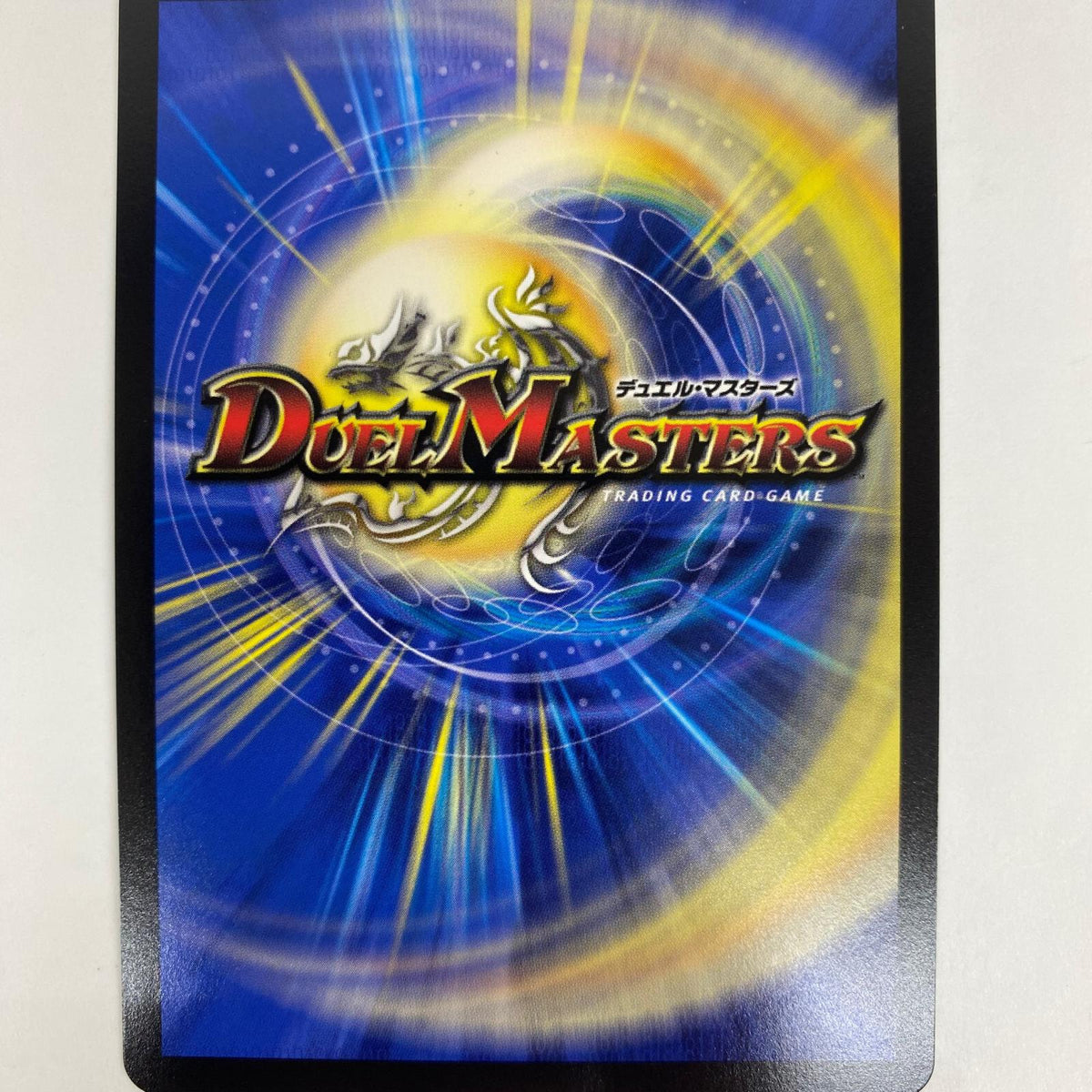 DM24-EX2-8 スーパーレア DM24-EX2-8 スーパーレア 夢双龍覇 モルトDREAM SR DM24-EX2-8 DM24-EX2 「天下夢双!!デュエキングDreaM2024」【飾磨店】【代金引換不可・日時指定不可】【ポスト投函】